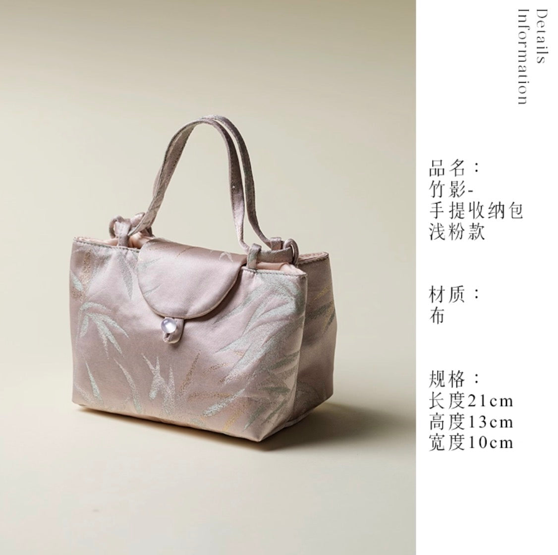 Whispering Bamboo Brocade Mini Tote