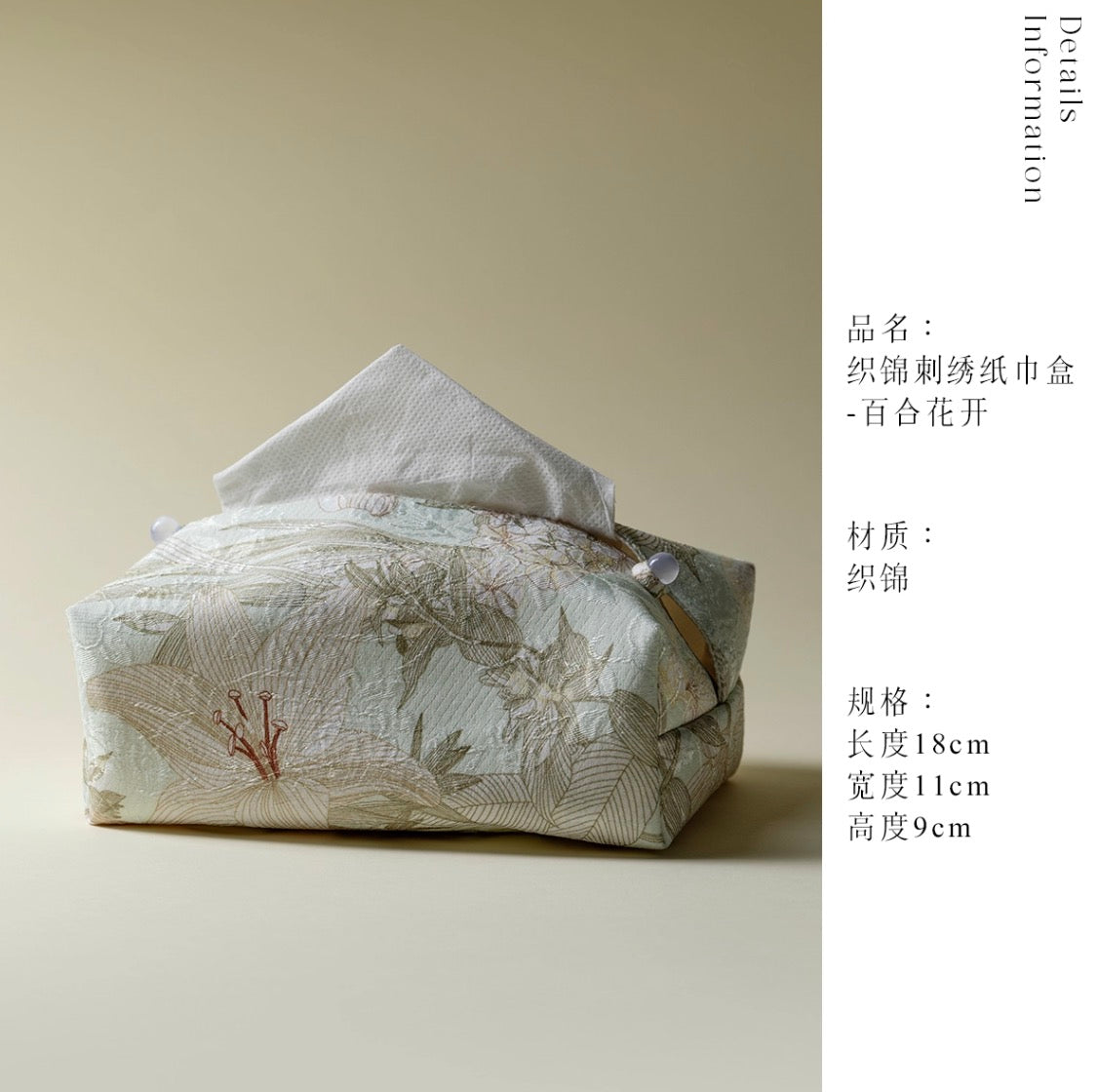 Serenade of Threads Tissue Box