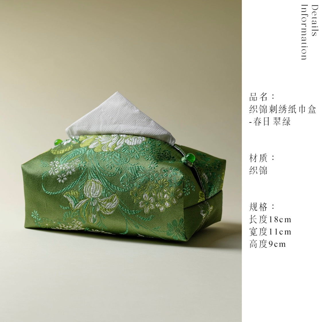 Serenade of Threads Tissue Box