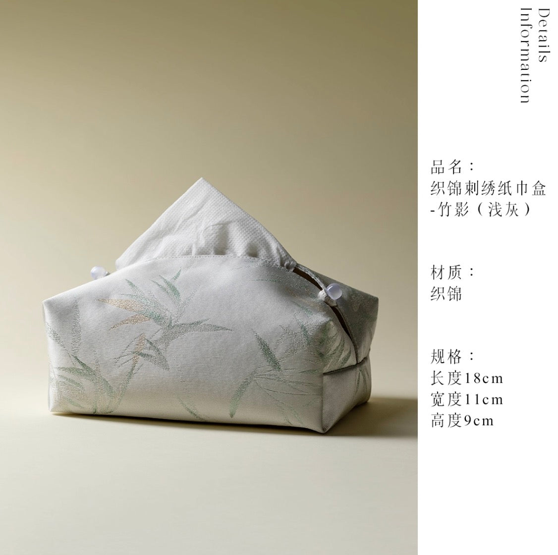 Serenade of Threads Tissue Box