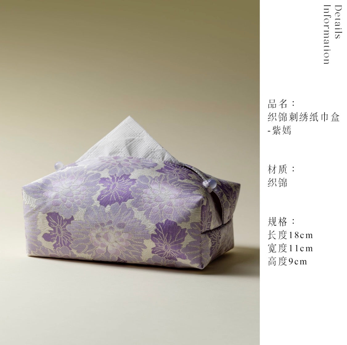 Serenade of Threads Tissue Box