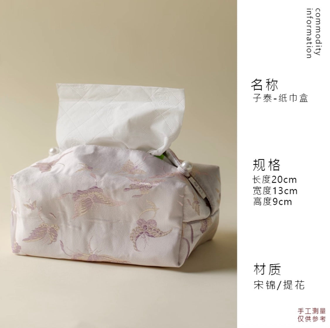 Silken Traces Tissue Box