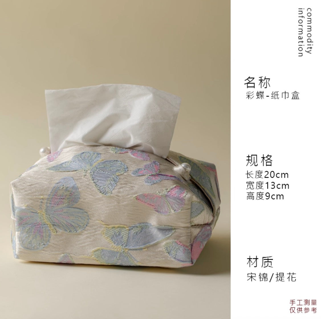 Silken Traces Tissue Box
