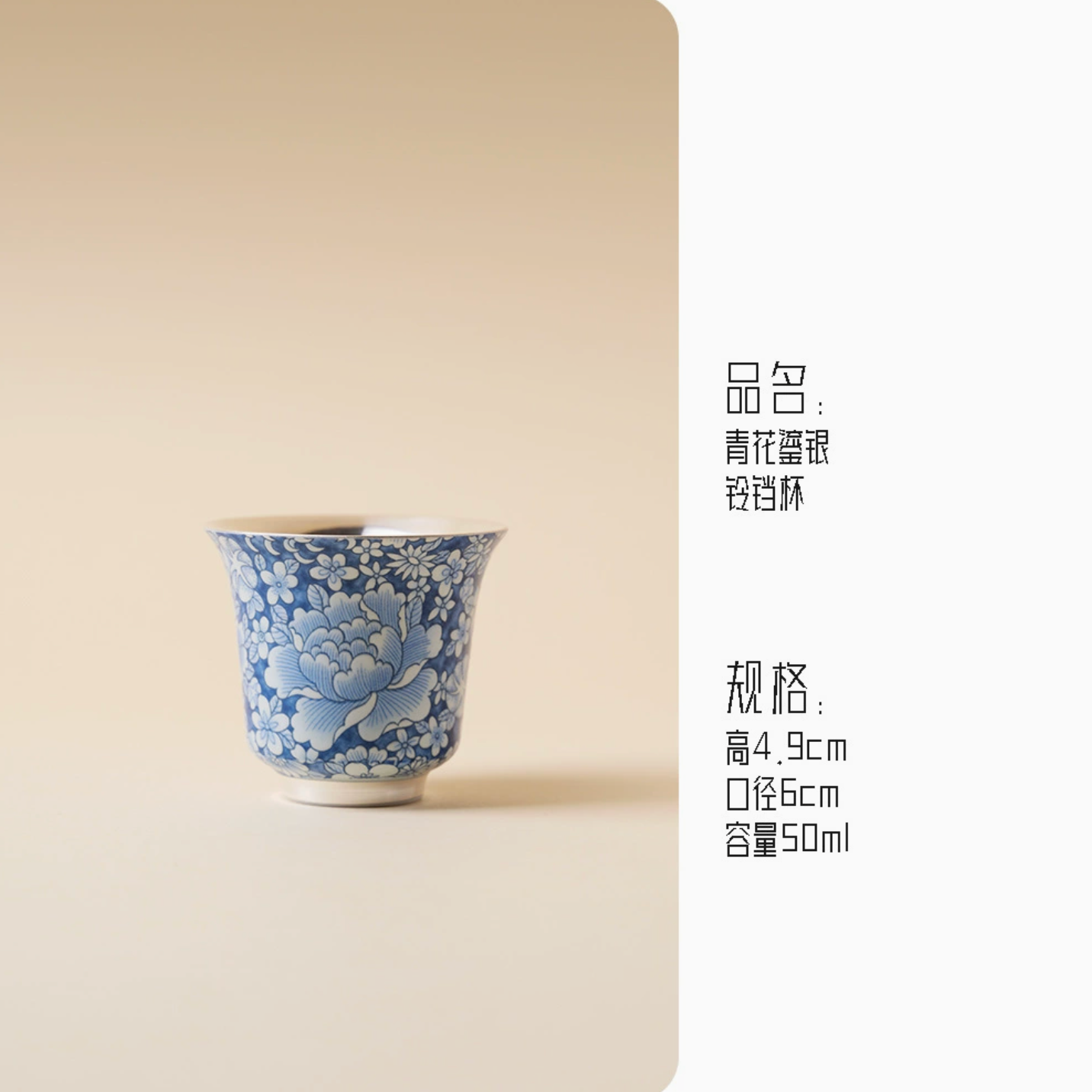 999 Sterling Silver Qing Hua Thousand Flowers Flared Bell-Mouth Tea Cup