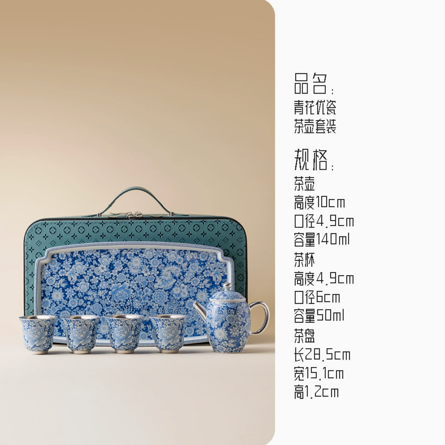 999 Sterling Silver Qing Hua Thousand Flowers Gift Set