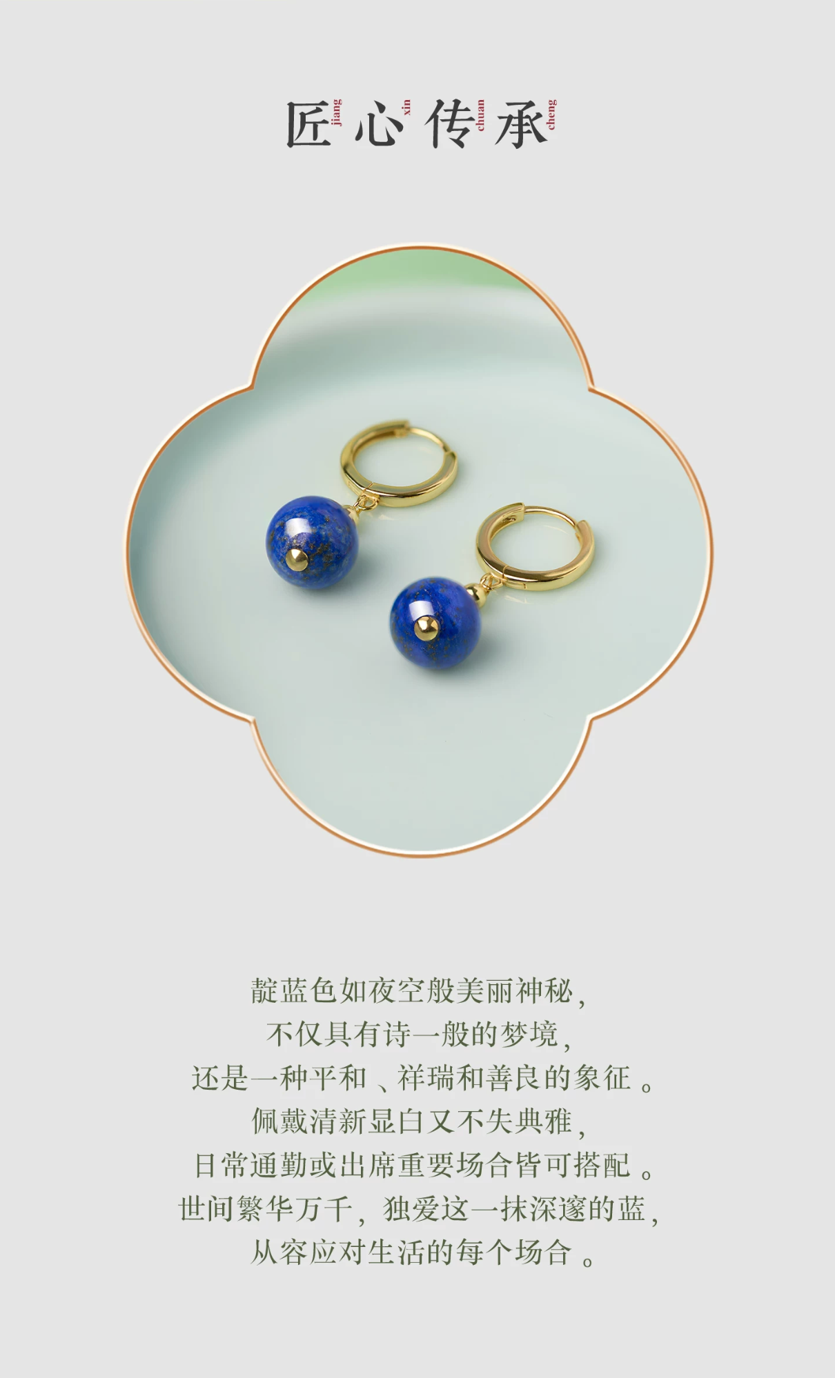Azurine Lapis Lazuli Drop Earrings