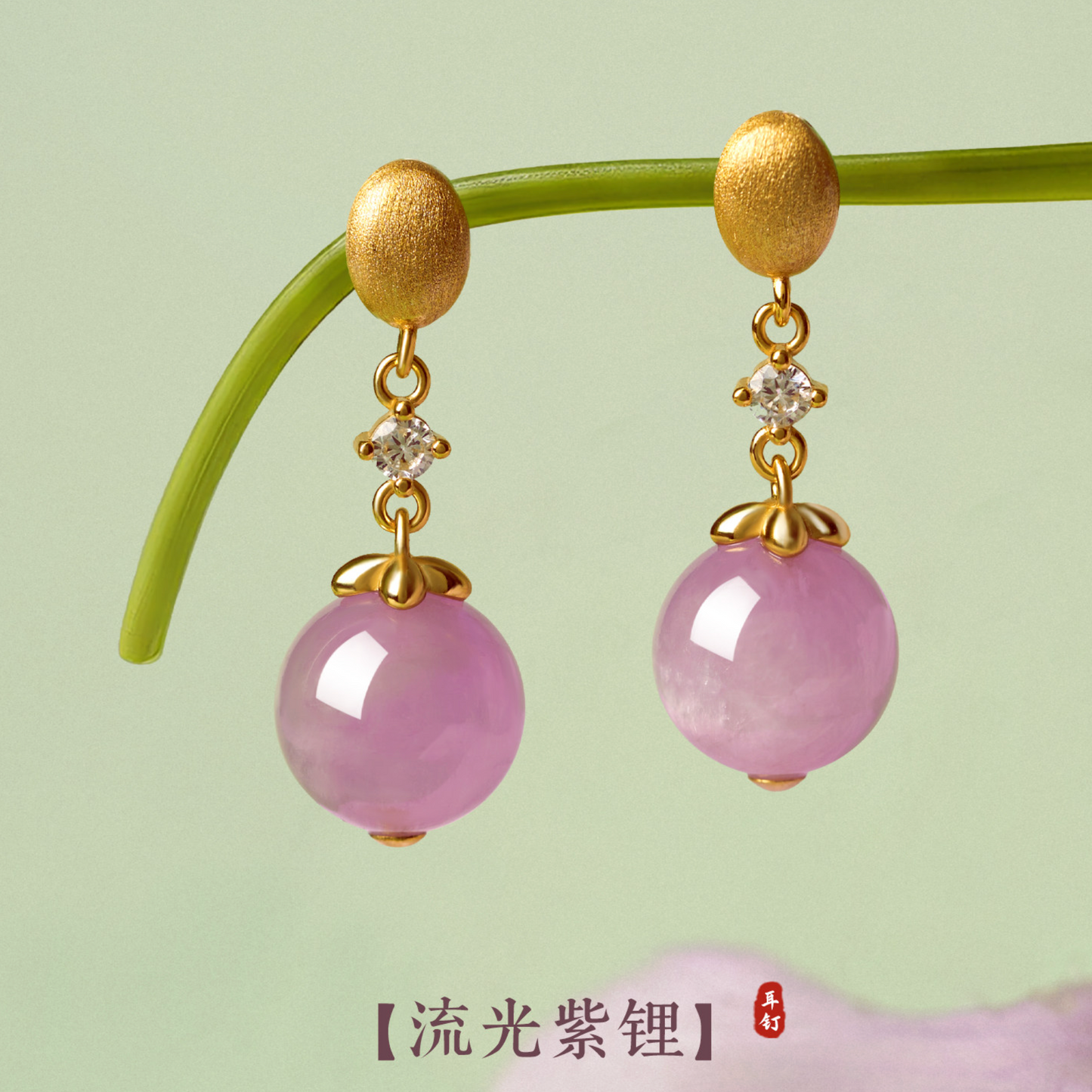 Lilianne Kunzite Drop Earrings
