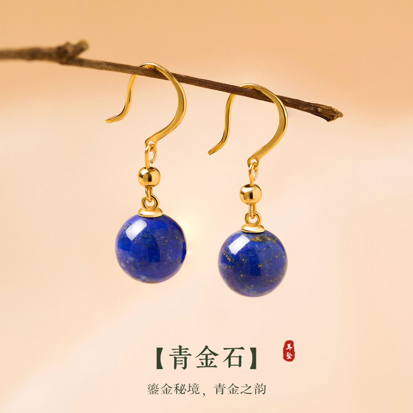 Azurine Lapis Lazuli Hook Drop Earrings