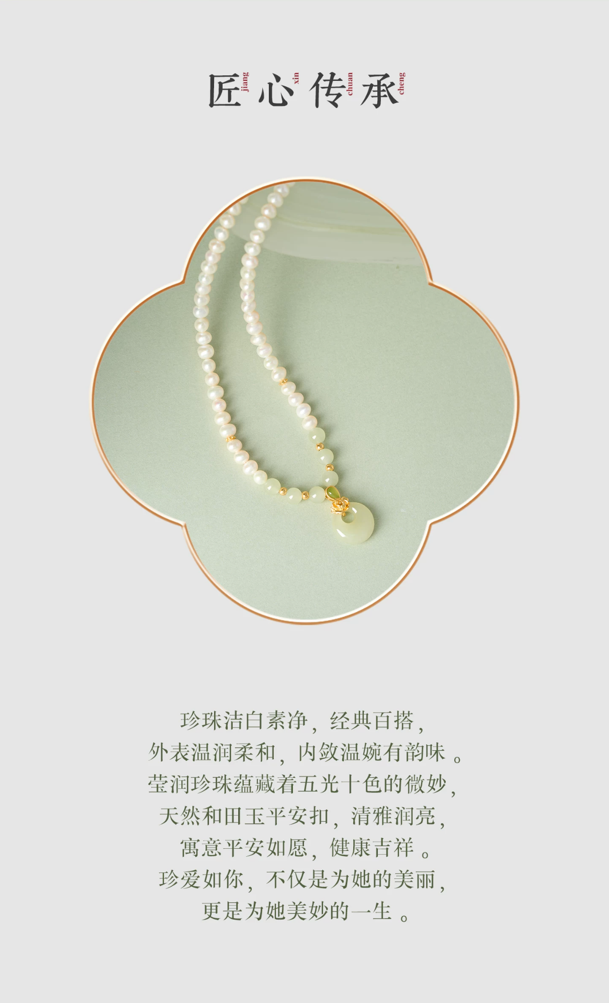 Vivienne Jade Peace Buckle Pearl Necklace