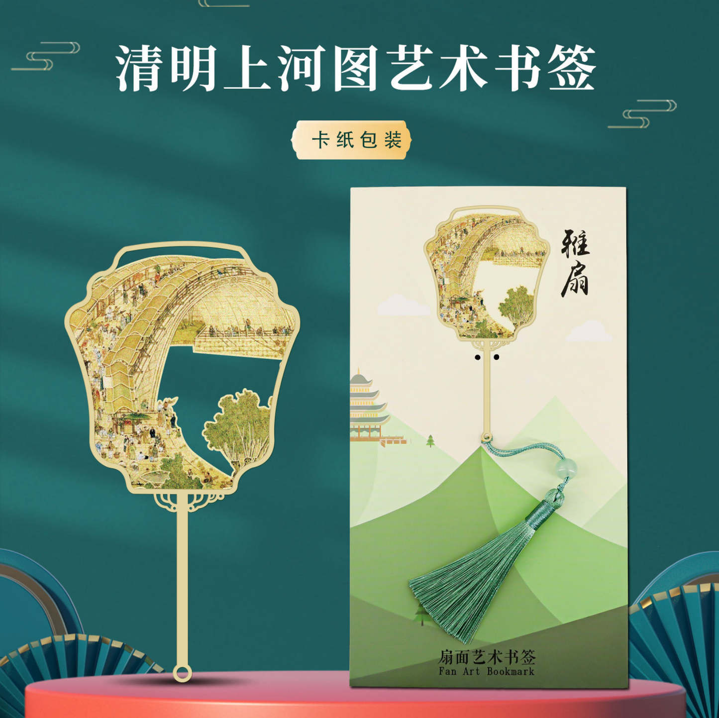 Heritage Art Bookmark Gift Set