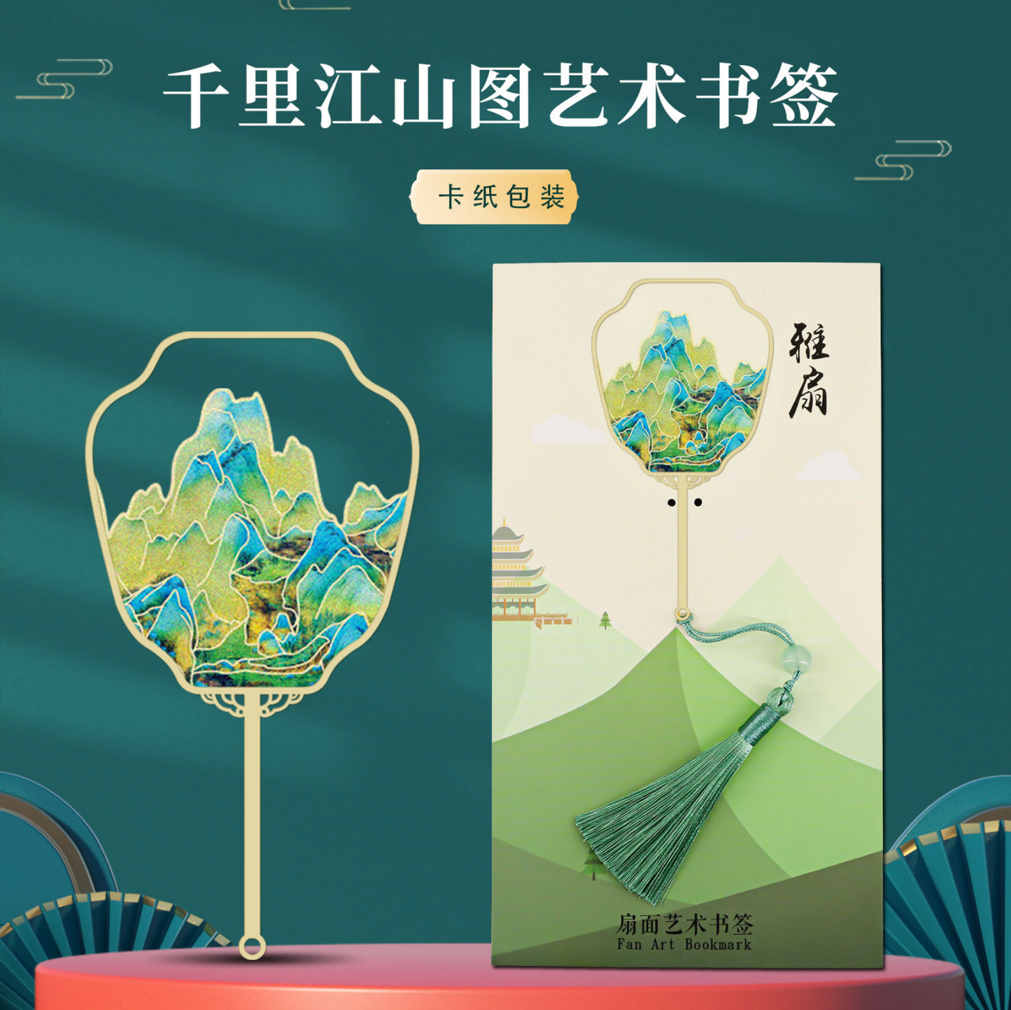 Heritage Art Bookmark Gift Set