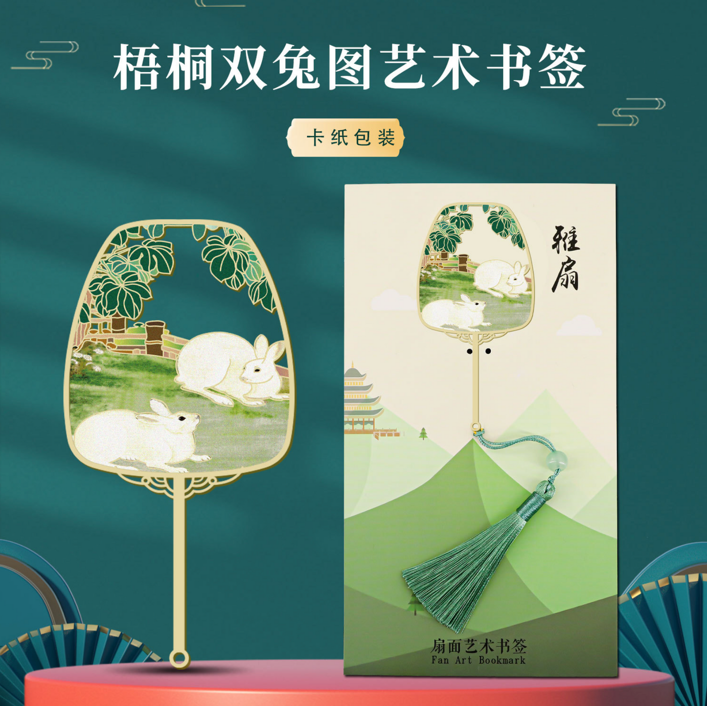 Heritage Art Bookmark Gift Set
