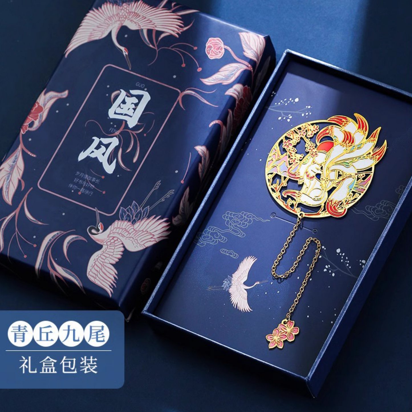 Qing Qiu Nine-Tailed Fox Bookmark Gift Set