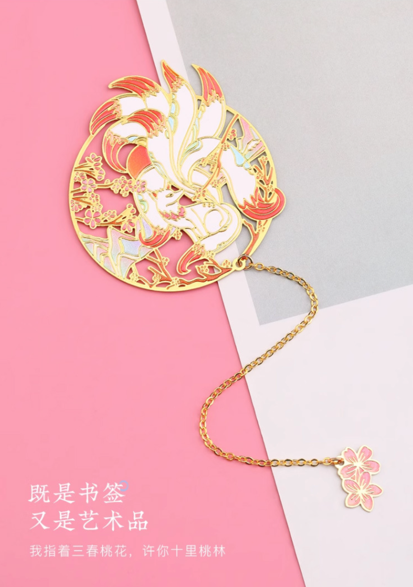 Qing Qiu Nine-Tailed Fox Bookmark Gift Set