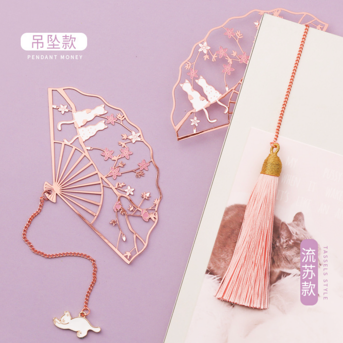 Blossom Serenity Cat Fan Bookmark Gift Set