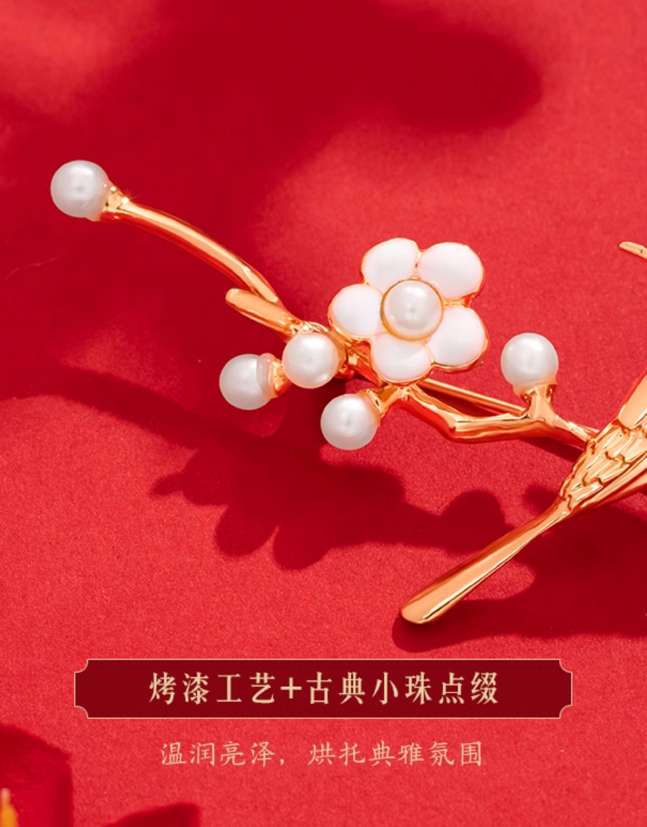 Plum Blossom & Bird Brooch Gift Set