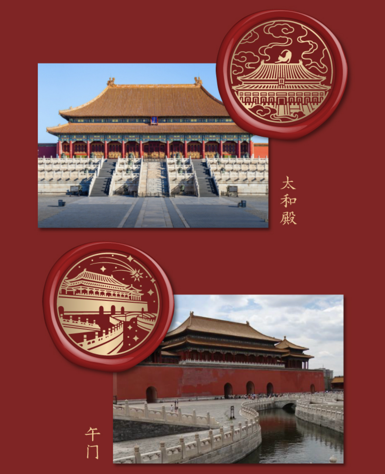 Imperial Buildings Fire Lacquer Seal Gift Set