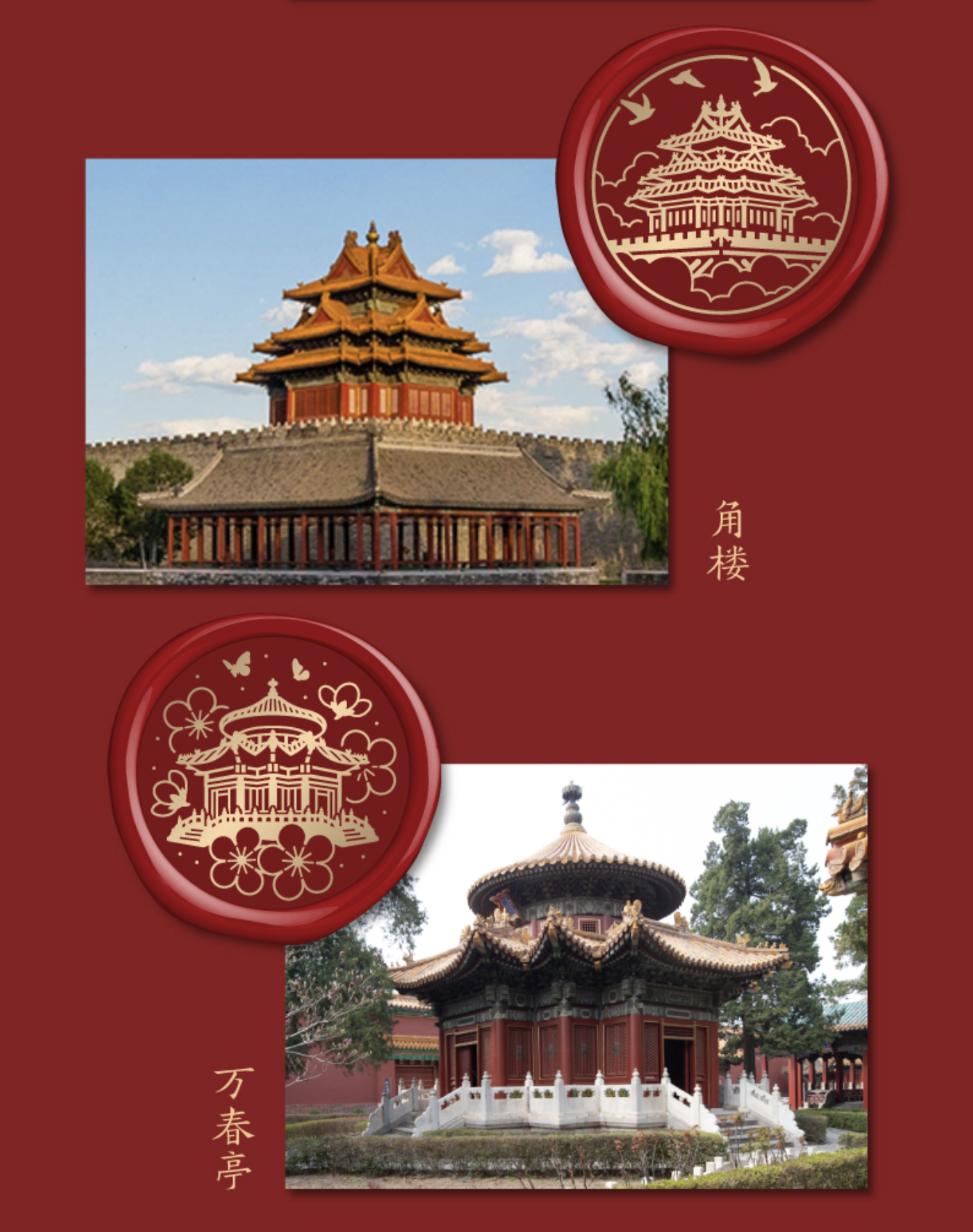 Imperial Buildings Fire Lacquer Seal Gift Set
