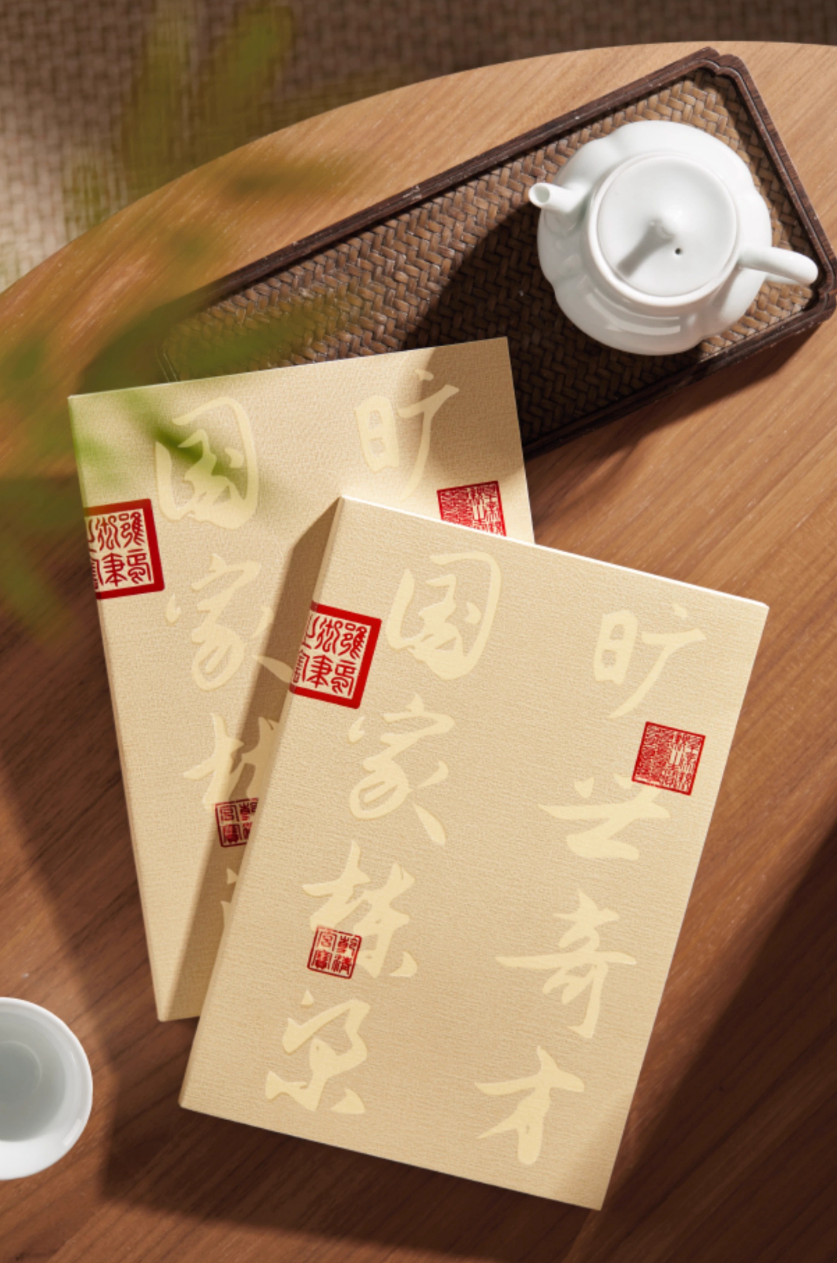 Imperial Yongzheng Notebook Gift Set