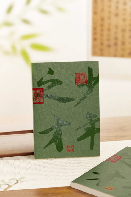 Imperial Yongzheng Notebook Gift Set