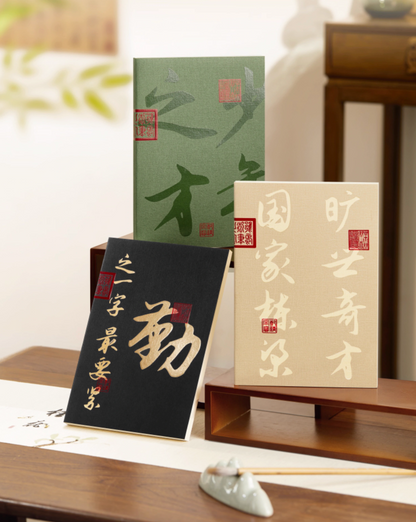 Imperial Yongzheng Notebook Gift Set