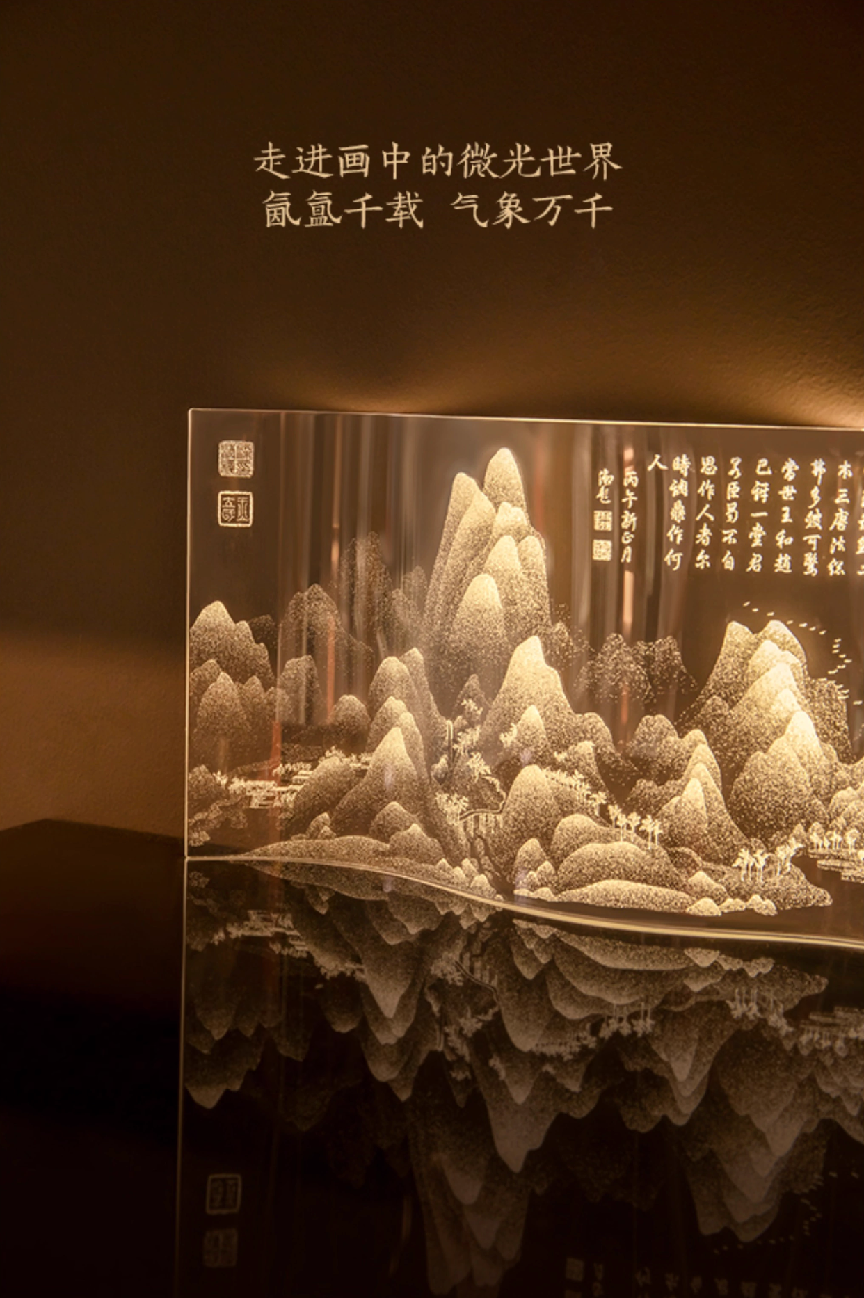 A Thousand Li Artwork Acrylic Lamp Gift Set