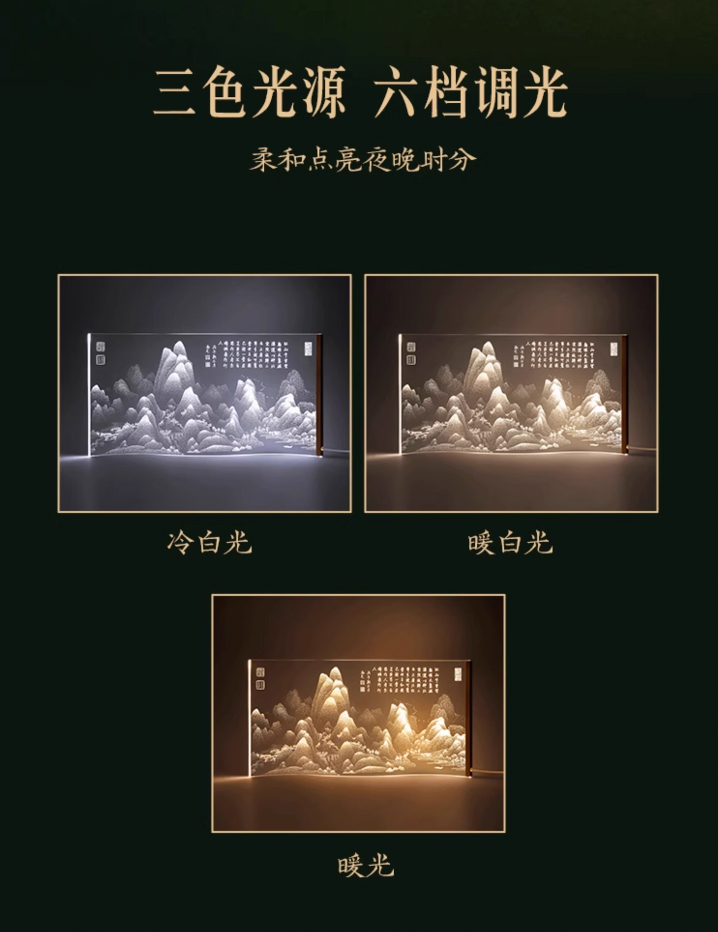 A Thousand Li Artwork Acrylic Lamp Gift Set