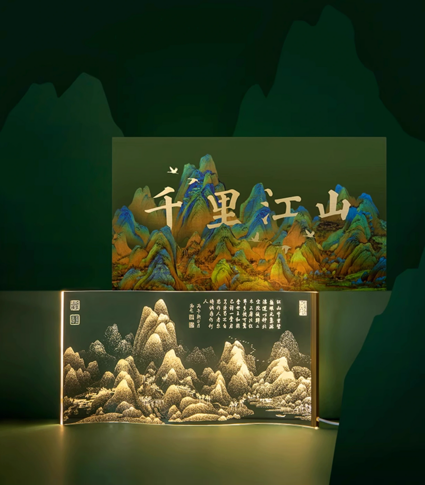 A Thousand Li Artwork Acrylic Lamp Gift Set