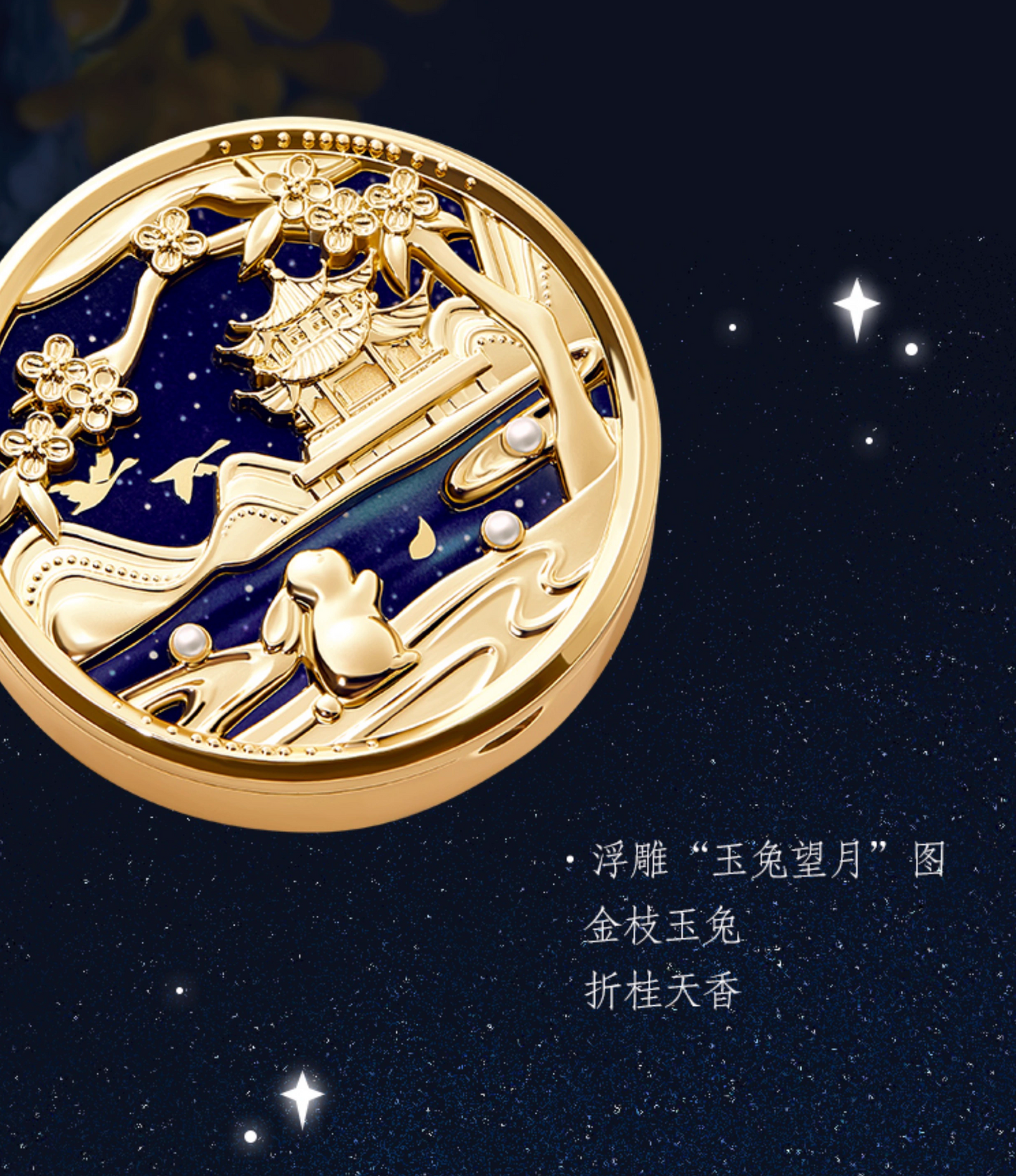 Moonlit Fragrance Balm Gift Set