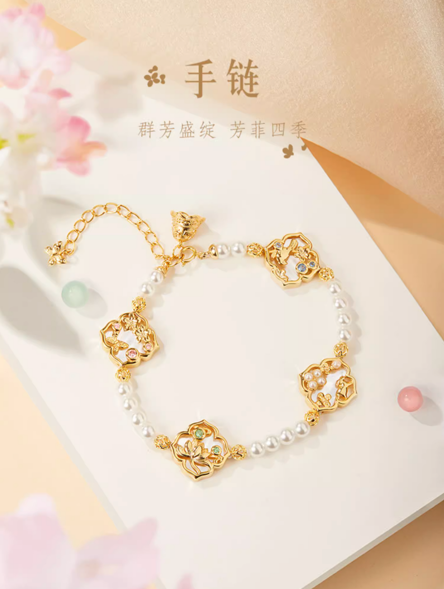 Four Seasons Bracelet