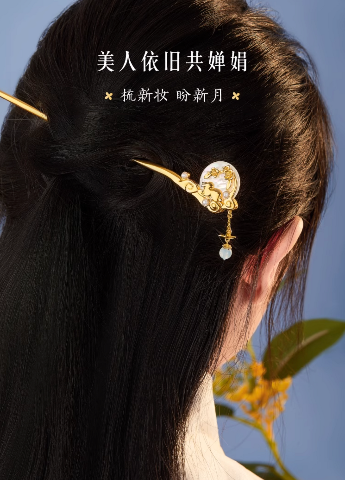 Moonlit Hairpin