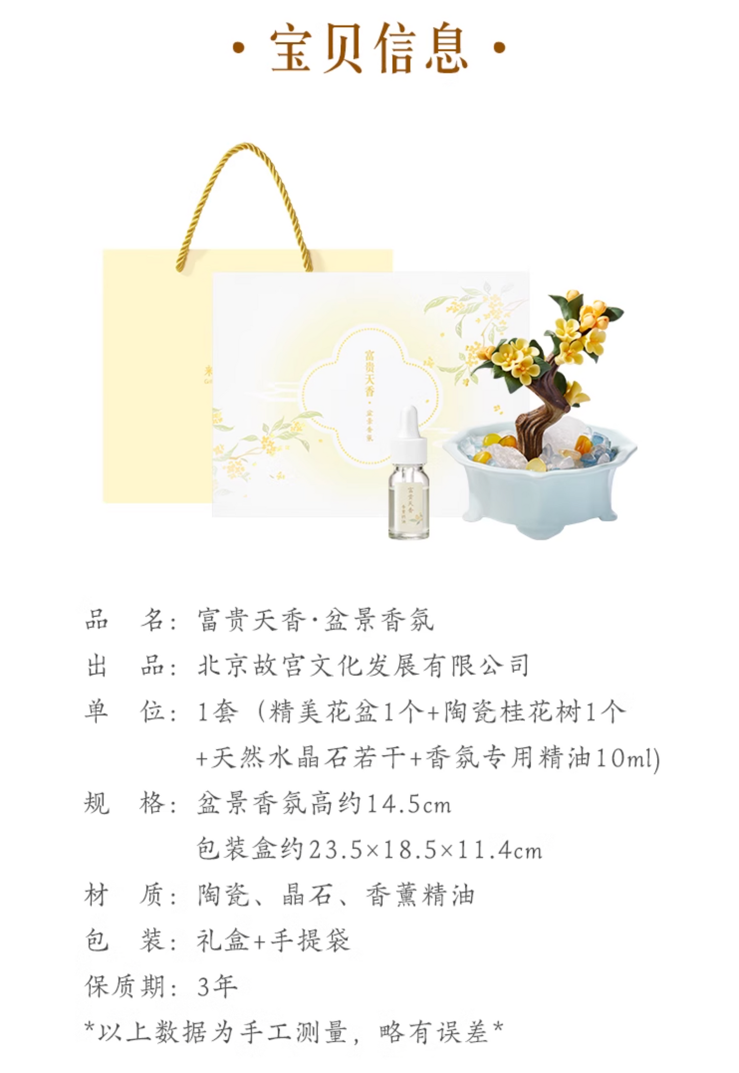 Noble Osmanthus Fragrance Bonsai Diffuser Gift Set