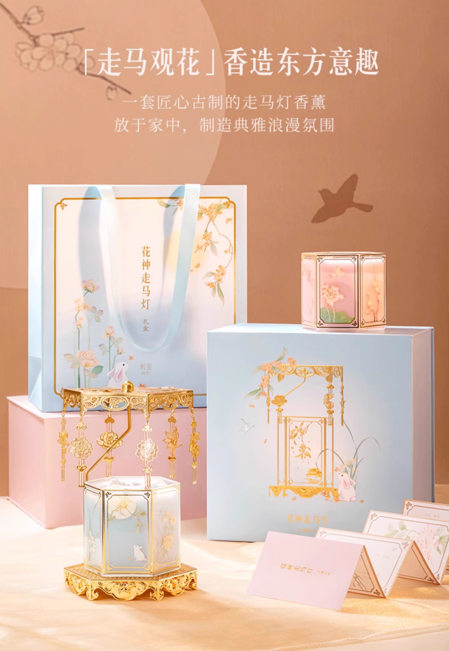Floral God Carousel Lantern Candle Gift Set