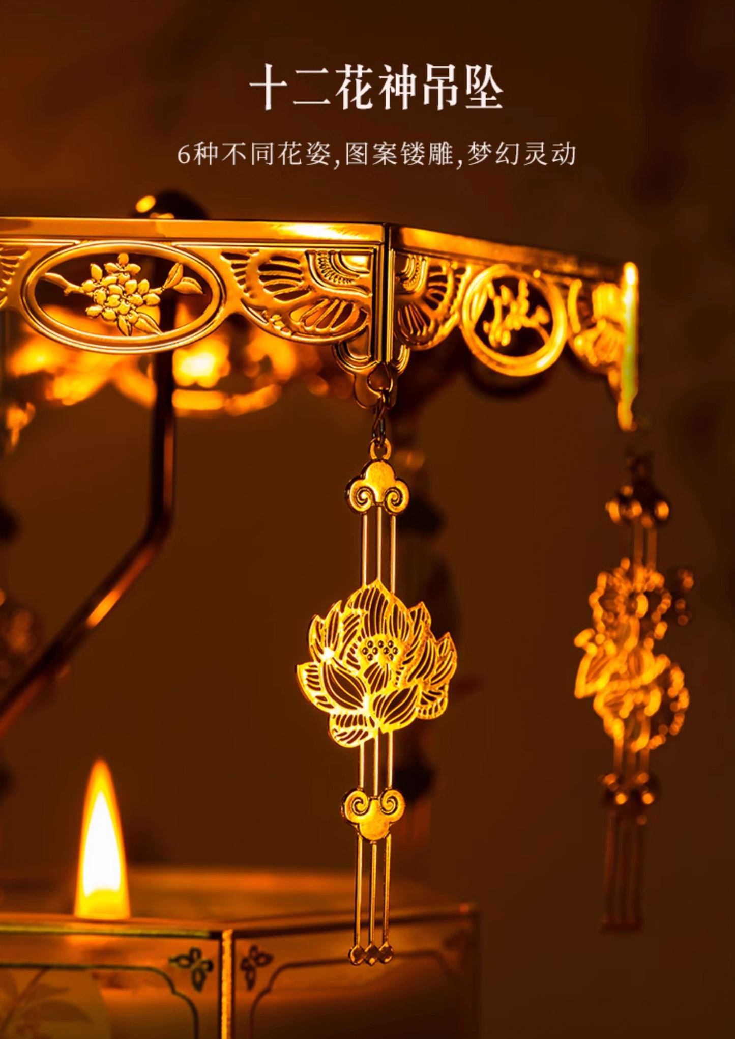 Floral God Carousel Lantern Candle Gift Set