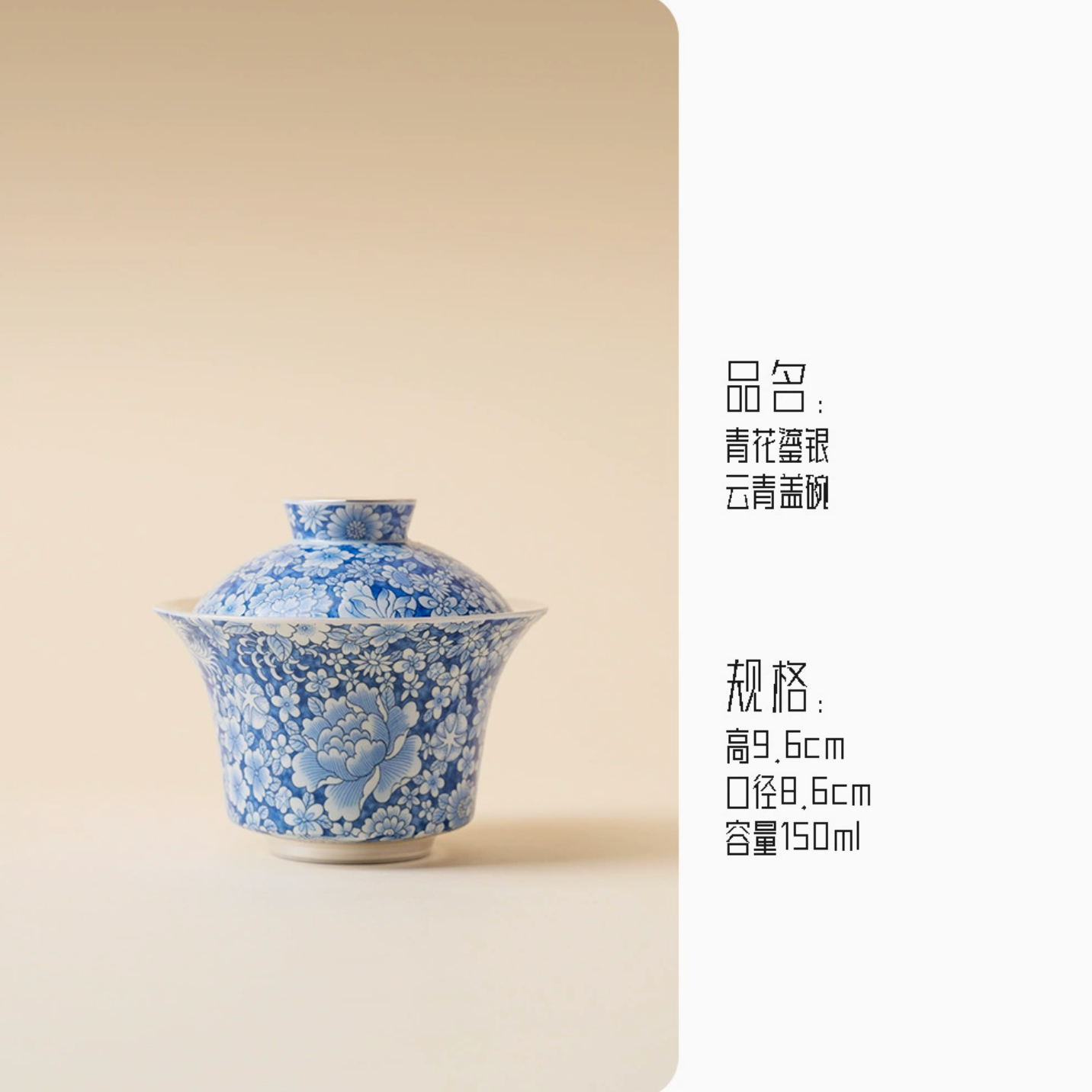999 Sterling Silver Qing Hua Thousand Flowers Gaiwan Tea Cup