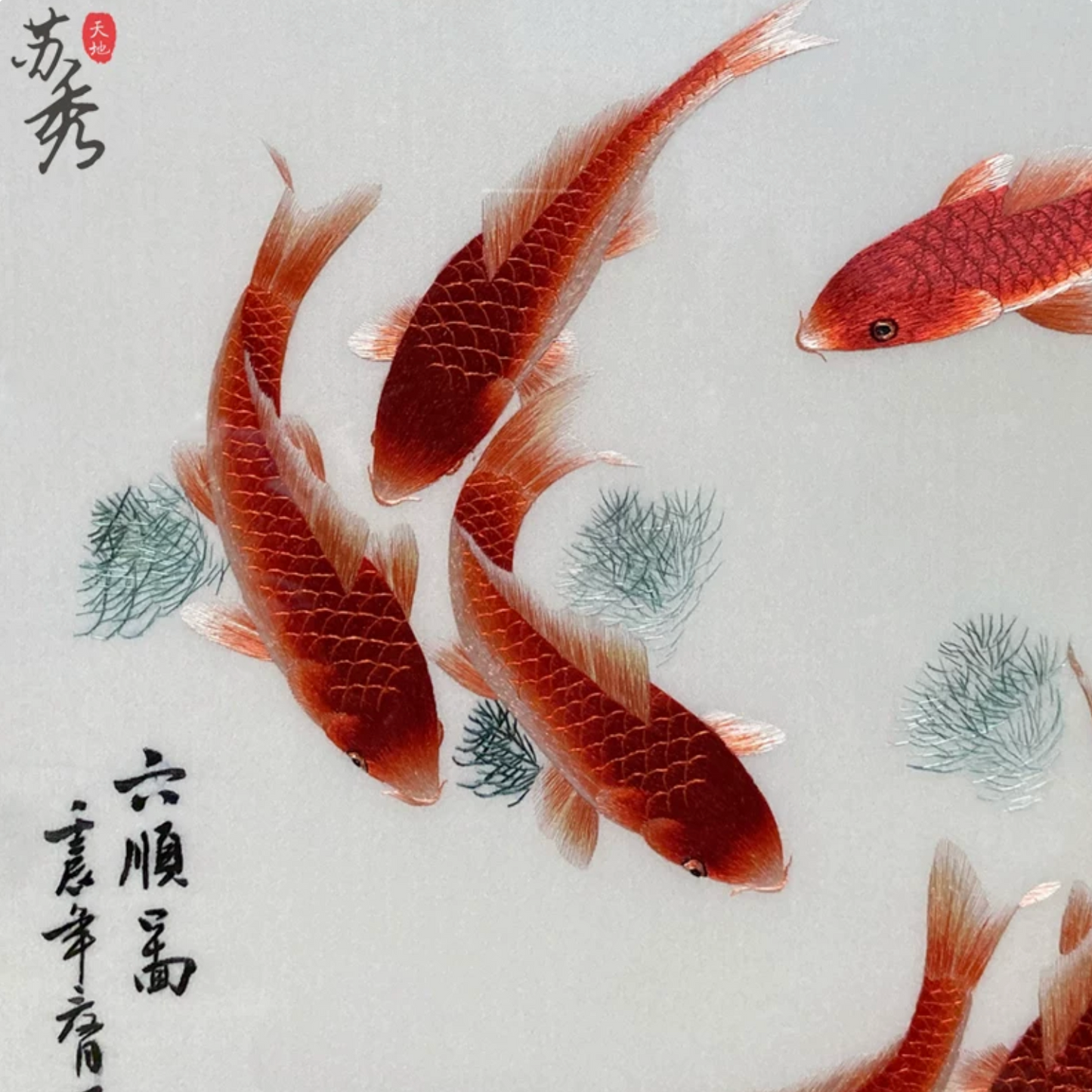 Su Embroidery Framed Wall Painting Art | Six Koi of Perpetual Abundance