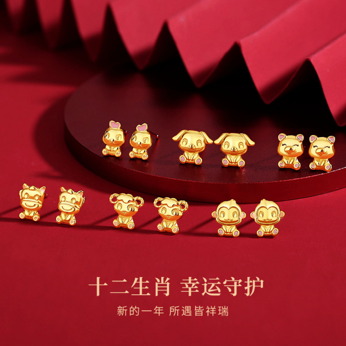 Zodiac Edition S925 Gold Ear Studs