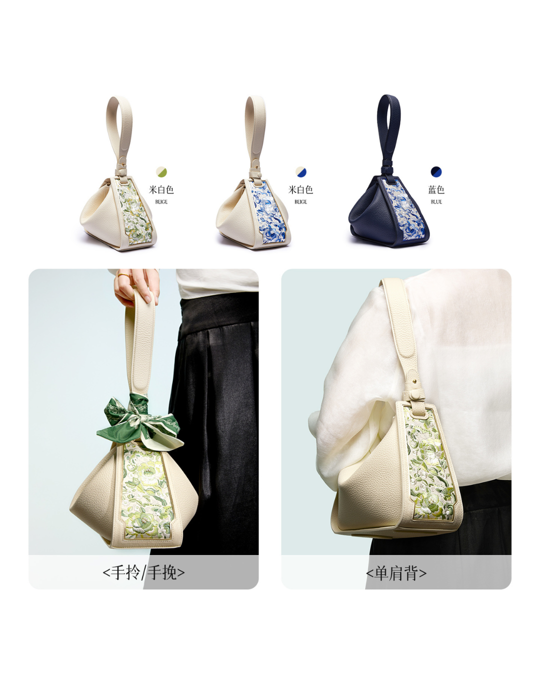 Tang Red 26 Embroidered Qinghua Porcelain Bag — Ivory Porcelain