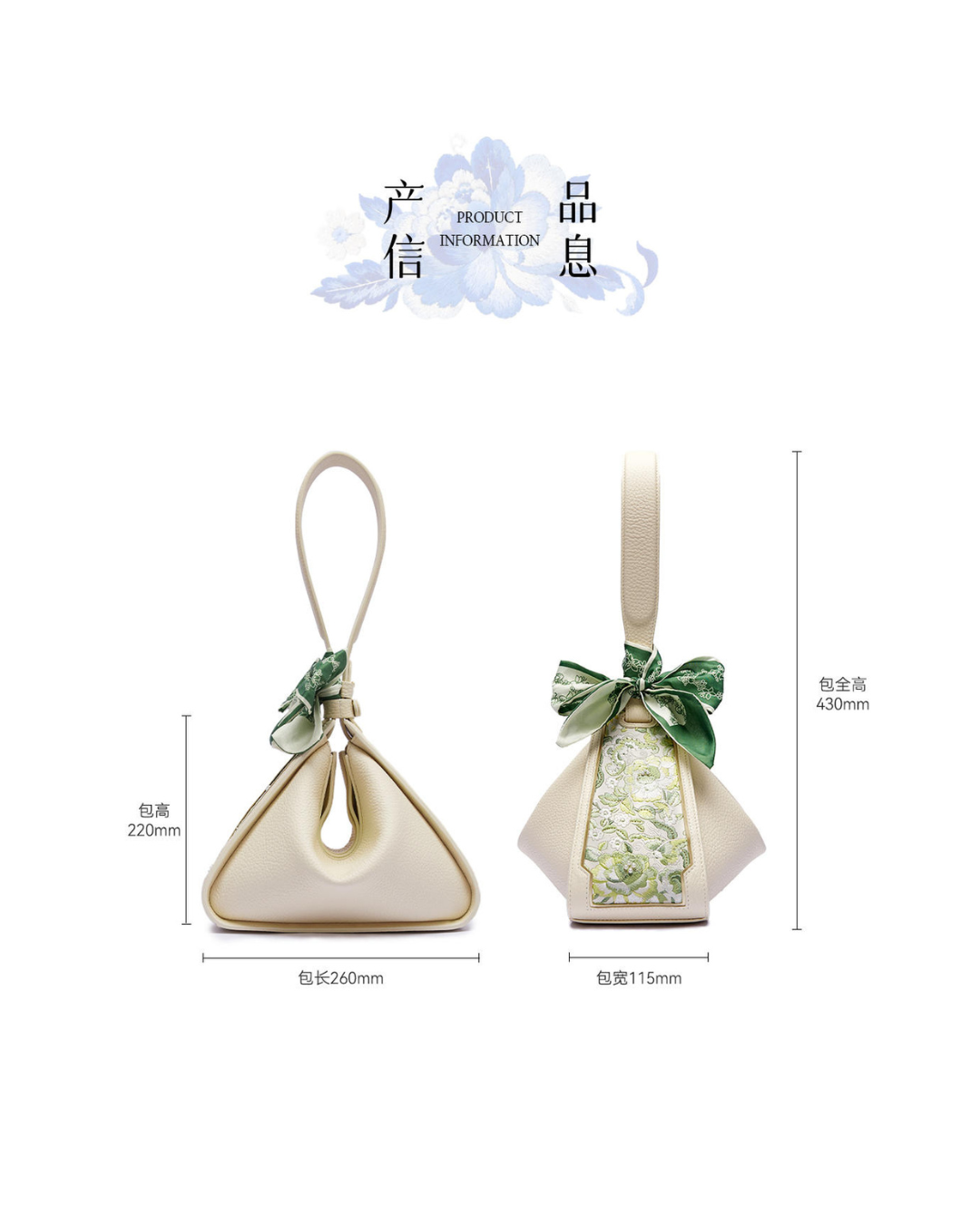 Tang Red 26 Embroidered Qinghua Porcelain Bag — Ivory Porcelain