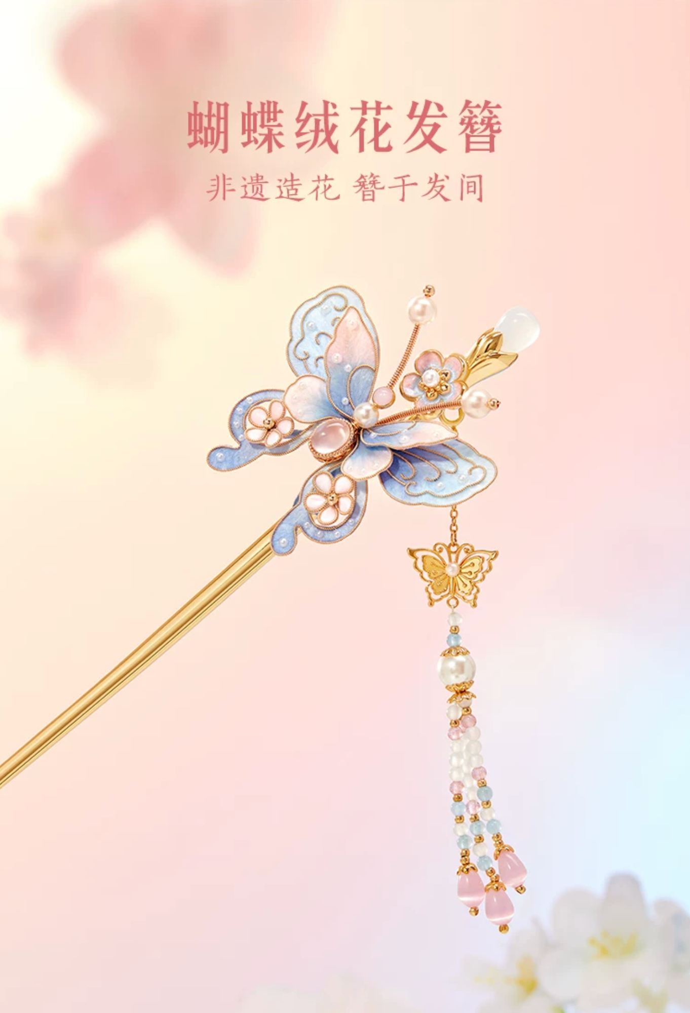 Handmade Treasure Butterfly Velvet Flower Hairpin