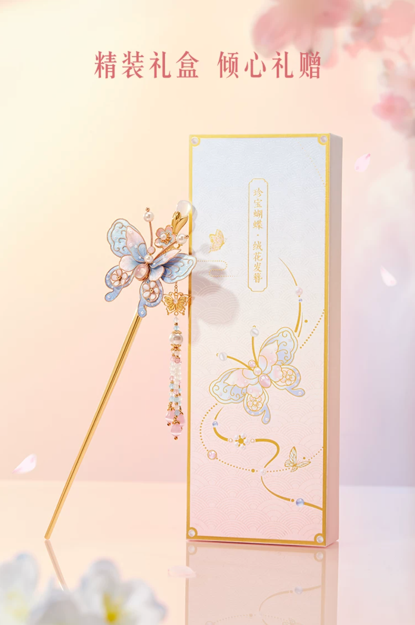 Handmade Treasure Butterfly Velvet Flower Hairpin